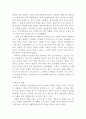 가족사회학 과제3 5페이지