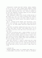 가족사회학 과제3 6페이지