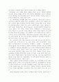 가족사회학 과제3 7페이지
