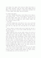 가족사회학 과제3 8페이지