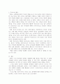 가족사회학 과제3 9페이지