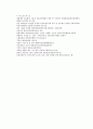 가족사회학 과제2 4페이지