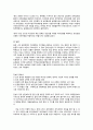 미군정1 3페이지