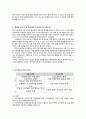 미군정1 4페이지