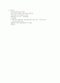사회복지 법제론 강의(6~7주차) 3페이지