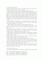 사회복지 정책론 - 중간고사대체 레포트 3페이지