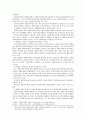사회복지 정책론 - 중간고사대체 레포트 4페이지