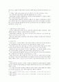 사회복지 정책론 - 중간고사대체 레포트 5페이지