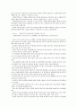 사회복지 정책론 - 중간고사대체 레포트 7페이지