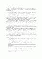 사회복지 정책론 - 중간고사대체 레포트 8페이지
