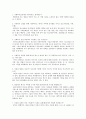 사회복지실천론-인터뷰 1페이지