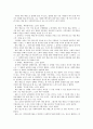 사회복지실천론_레포트 2페이지