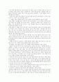 사회복지실천론_레포트 4페이지