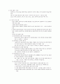 사회복지실천론 - 면접과 면접기술 5페이지