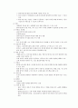 사회복지실천의 관계 2페이지