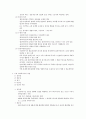 사회복지실천의 관계 3페이지