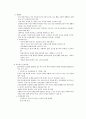 사회복지실천의 관계 5페이지