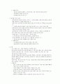 사회복지실천의 관계 6페이지