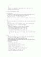 사회복지실천의 관계 8페이지