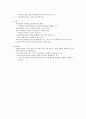 사회복지실천의 관계 9페이지