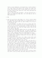 사회복지실천기술론 과제 Life history&vision 4페이지