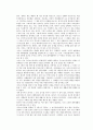 사회복지실천기술론 과제 Life history&vision 5페이지