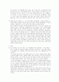 사회복지실천기술론 과제 Life history&vision 8페이지