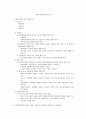 사회복지정책론(사회복지정책의 분석 틀) 1페이지
