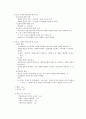 사회복지정책론(사회복지정책의 분석 틀) 4페이지