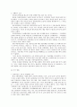 사회복지조사론-과제(단일조사체계 주제 정하기) 4페이지