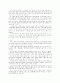 사회복지조사론-과제(단일조사체계 주제 정하기) 8페이지