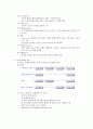 사회복지정책론 12주차(과정분석) 2페이지