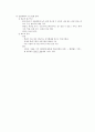 사회복지정책론 8주차(사회적 급여의 성격) 6페이지