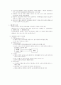 사회복지실천의 기본틀 6페이지