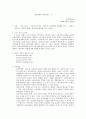 산업사회의 이해 CRR - 4 1페이지