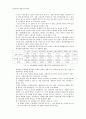 산업사회의 이해 발제 3페이지