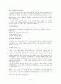성서와 문화 제4강 4페이지
