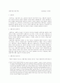 선별주의를_위한_변명 1페이지
