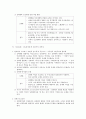 성매매의 문화적 토양과 경제적 착취구조 4페이지