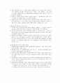 성매매의 문화적 토양과 경제적 착취구조 5페이지