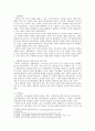 성서와 문화 과제 1(성경 구성 조사 및 성경 요약) 2페이지