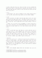 성서와 문화 과제 1(성경 구성 조사 및 성경 요약) 4페이지