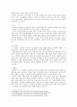 성서와 문화 과제 1(성경 구성 조사 및 성경 요약) 5페이지