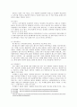 성서와 문화 과제 1(성경 구성 조사 및 성경 요약) 7페이지