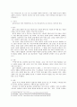 성서와 문화 과제 1(성경 구성 조사 및 성경 요약) 8페이지