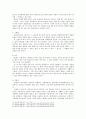 성서와 문화 과제 1(성경 구성 조사 및 성경 요약) 9페이지