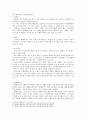 성서와 문화 과제 1(성경 구성 조사 및 성경 요약) 10페이지