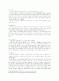 성서와 문화 과제 1(성경 구성 조사 및 성경 요약) 14페이지