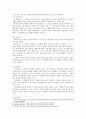 성서와 문화 과제 1(성경 구성 조사 및 성경 요약) 15페이지