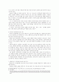 성서와 문화 과제 1(성경 구성 조사 및 성경 요약) 19페이지